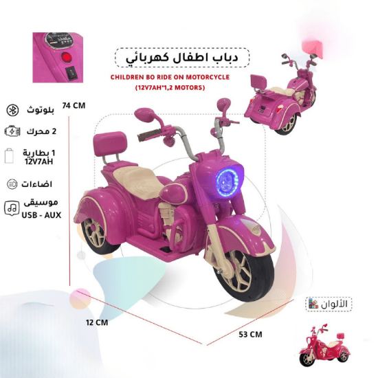 صورة دباب أطفال كهربائي ثلاث عجلات بلوتوث